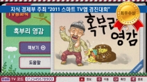 ���� ����� TV��ȭ