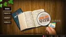 Ʋ���� ���� �츮��